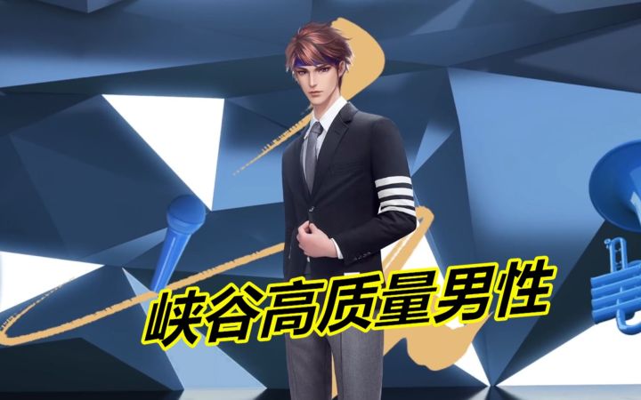 谁是天美的宠儿?上线至今从没削过,第一位拥有8个皮肤的男人截图