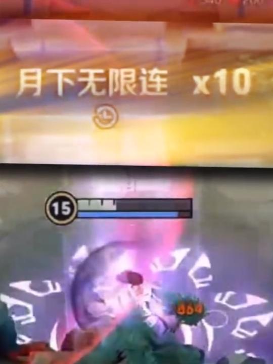 都忘了我是玩露娜的吧,高低得露两手 #王者 #露娜 #北慕截图