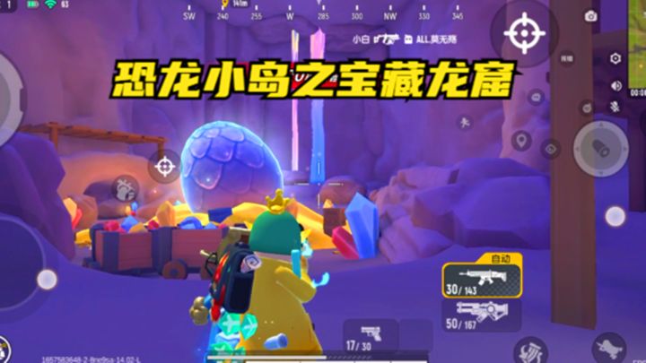 香肠派对:SS5赛季新物资点,恐龙小岛里的宝藏龙窟截图