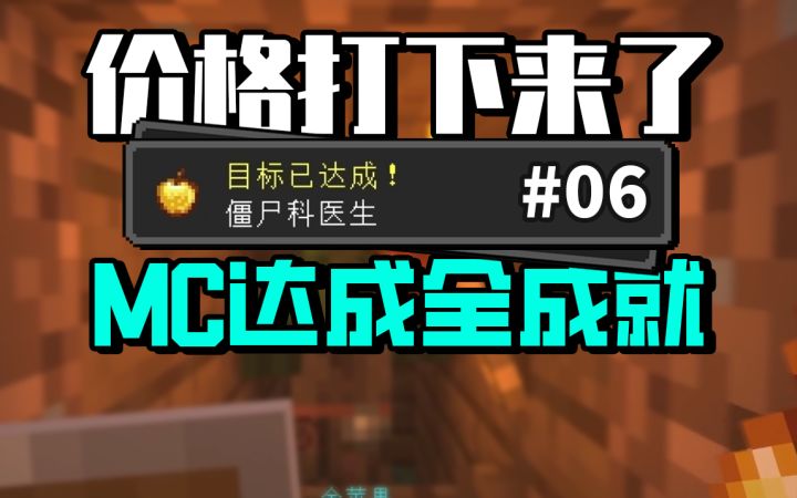全程高能!为救村民下地狱截图