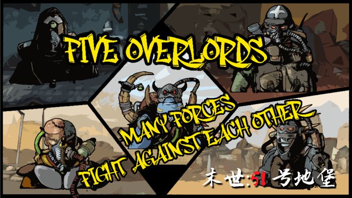 《末世：51号地堡》之追杀—庇护截图