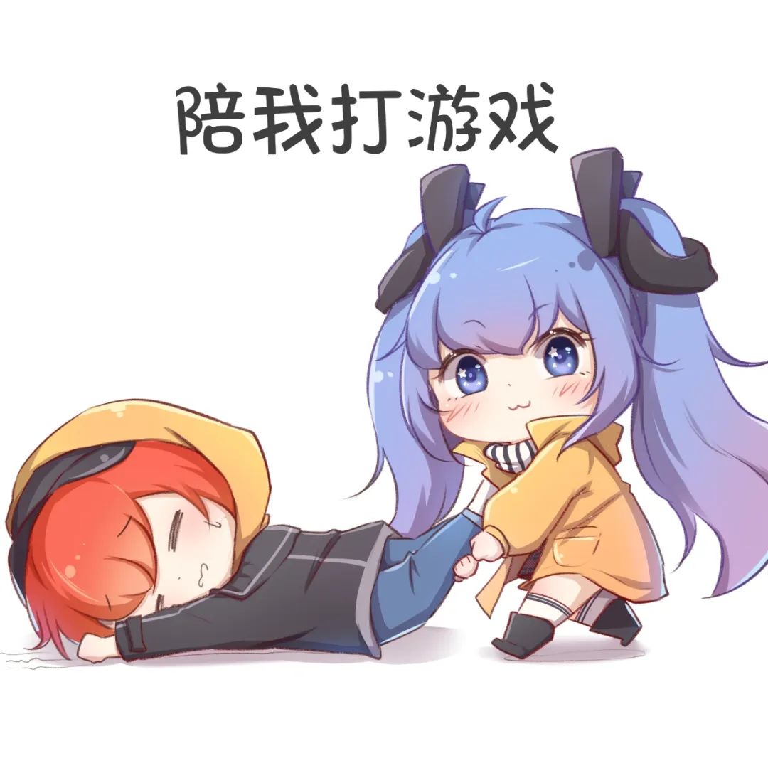 所以你到底来不来跟我打游戏! 6