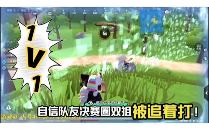 香肠派对:自信队友决赛圈双狙,敌人直呼“牛”截图