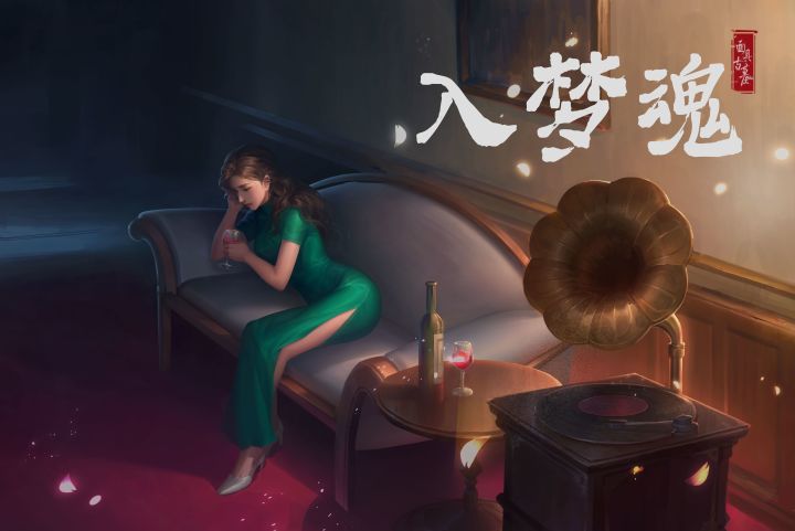 《面具古墓》主题曲——入梦魂截图