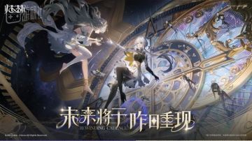 萨罗斯工作室新作《归环》首支PV发布！两大核心亮点首次公开