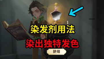 哈利波特：染发剂使用方法！轻松染出渐变发色，再也不怕撞同款