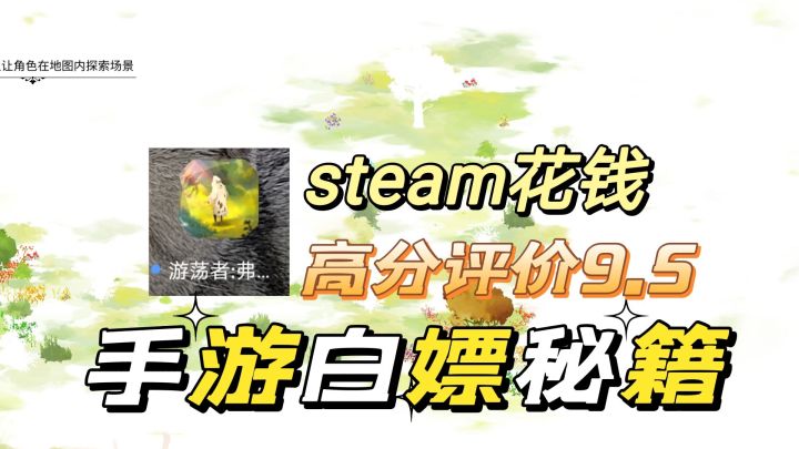 #我的TOPONE游戏#高分游戏:治愈系玩家专属Steam花钱,手游白嫖秘籍来了。截图
