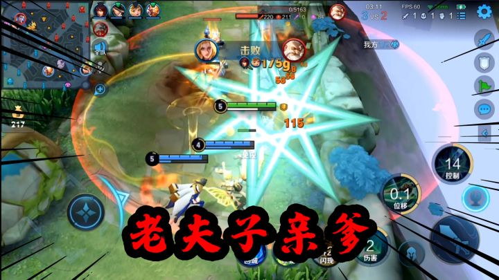 可乐:老夫子对抗路真正怕的英雄,应该也就这一个了截图