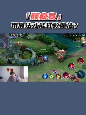 开机限时返场之《用魔法打败魔法》#坦神黎明 #巅峰赛 #开机截图