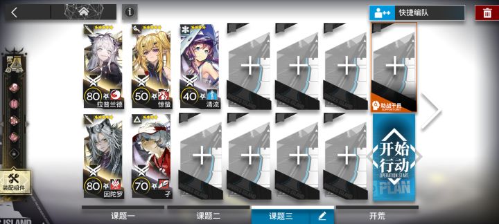 SN-8观测所 五星队截图