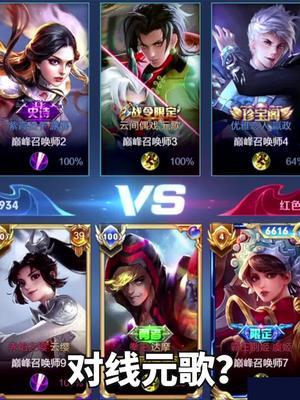 元歌杀手名不虚传,压根用不上专精装#红魔7截图
