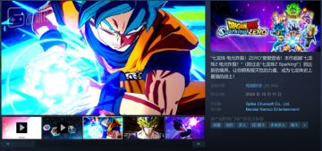 一天卖出300万份的《龙珠》格斗，最先削的是“仙豆”