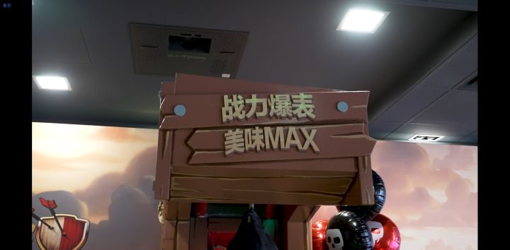 部落冲突X麦当劳实体店正式上线,首领们快回“家”来看看吧!截图