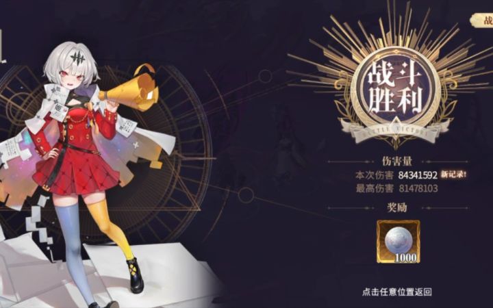 [幻书启世录]周六学会8434w最新记录截图