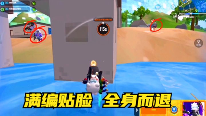 十指小调:队友教科书式演示,满编队贴脸如何全身而退截图