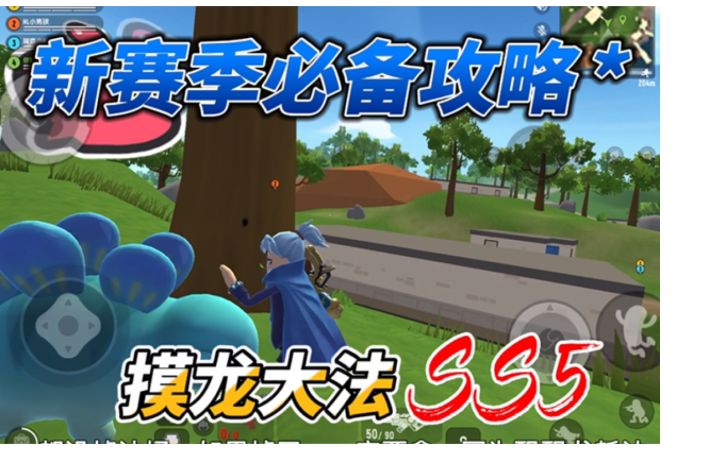 SS5攻略截图