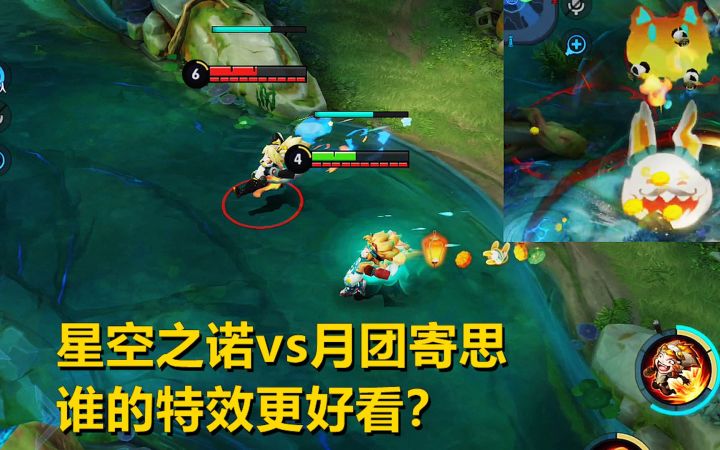 沈梦溪最贵的两款皮肤，星空之诺vs月团寄思，谁的特效更好看？截图