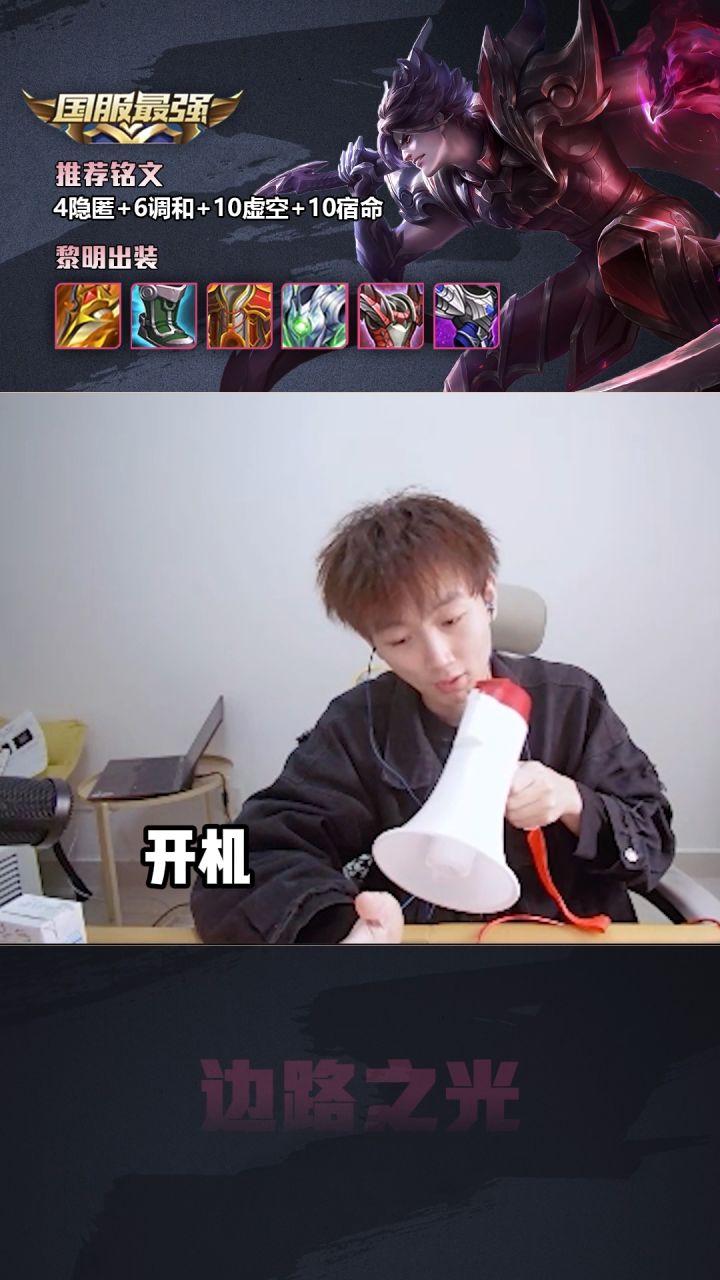 建议人手一个开机小喇叭#坦神黎明 #开机截图