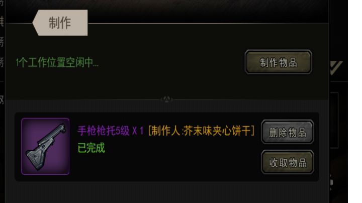 新鲜的配件出炉咯截图
