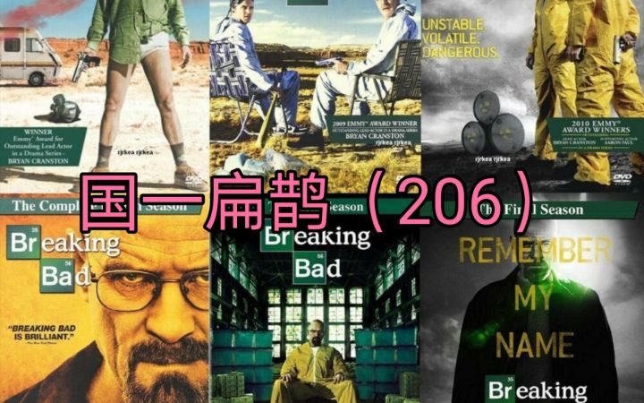 [制毒206期] 国1奶爸团战思路截图