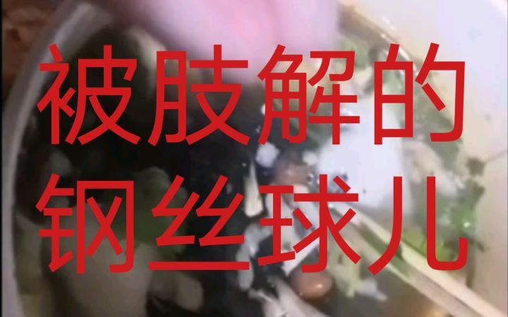 光头主播臭豆腐里吃出钢丝 [曝光190期]截图