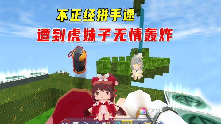 迷你世界:不正经的拼手速,小宇找到隐藏彩蛋,结果遭到无情轰炸截图