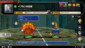 シアトリズム ファイナルバーライン