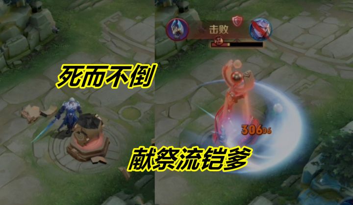 上分必备的4个小技巧,打不死的无限怒魂,献祭流铠爹死后拆塔截图
