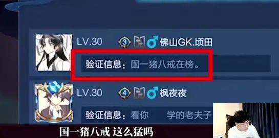 大气层老夫子与国一猪八戒的技术交流!#王者荣耀 #赖神老夫子 #我在的地方就是对抗路截图