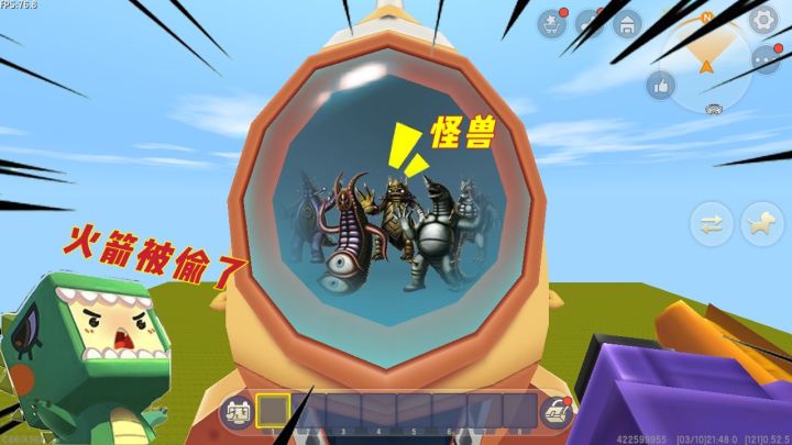 迷你世界：惊破天太可恶，偷走了我的火箭截图