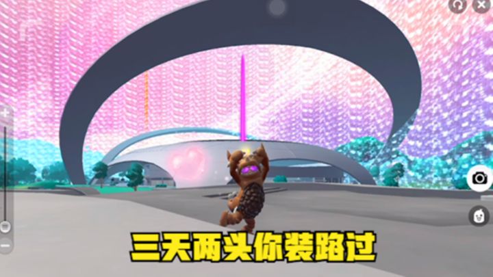 十指小调：三天两头你装路过截图
