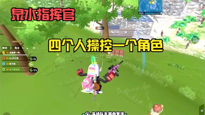 香肠派对：知道什么叫做泉水指挥官吗截图