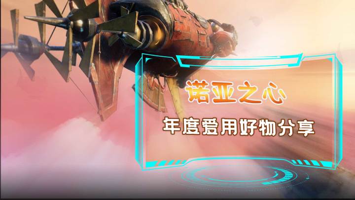 年度爱用好物分享截图