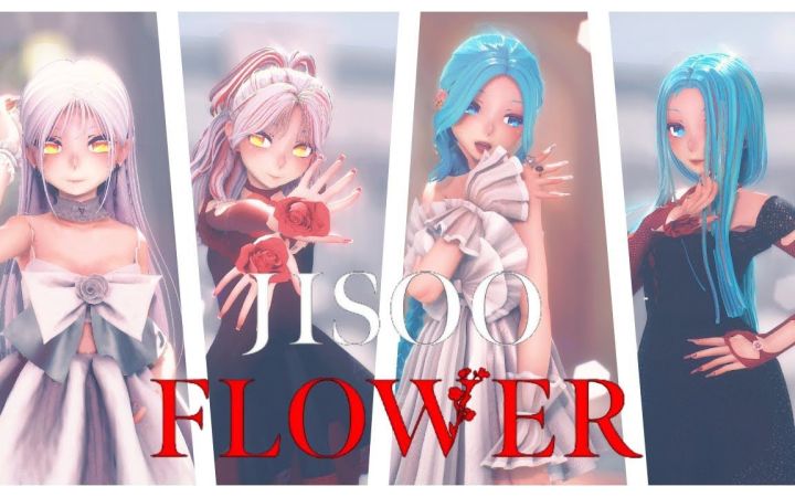 【MMD】FLOWER【星尘&初音ミク】【搬运】截图