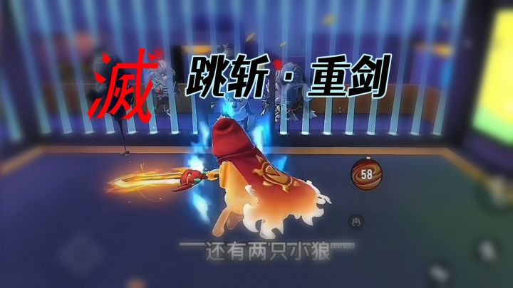 狼灭之刃:跳斩重剑教学,0.1秒灭狼王~截图