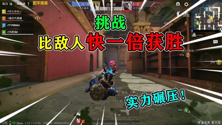 和平精英：挑战军备团竞，“快敌人一倍”获胜，开局走暗道偷袭！截图