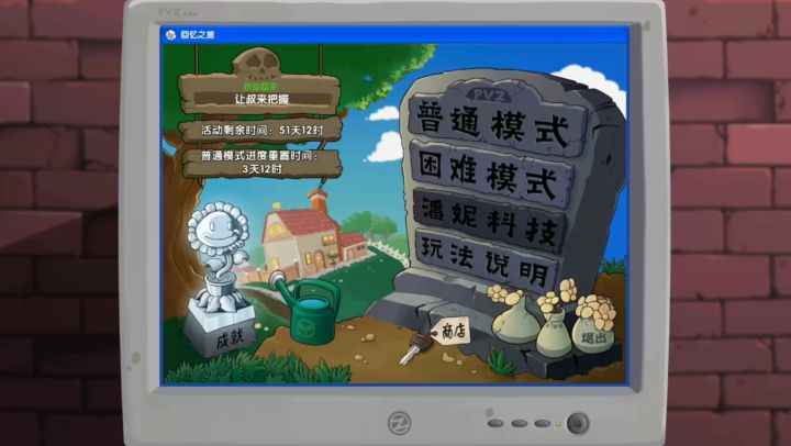 本周回忆之旅玩法 小技巧(酸雨模式)截图