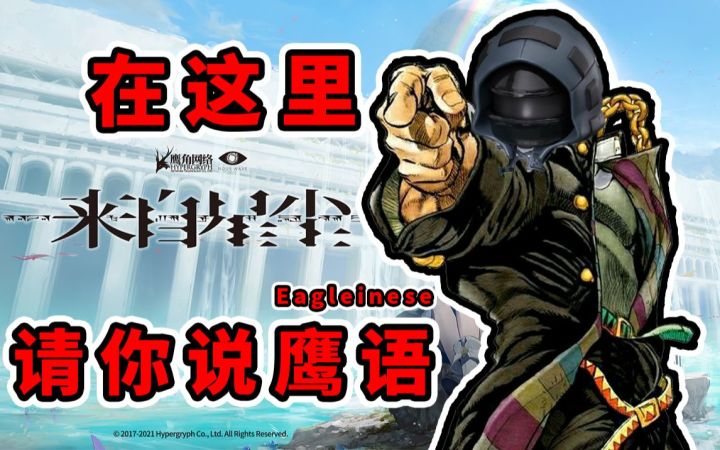 《来自星尘》的魔力,让鹰角做出了买断制单机!《游速递》截图