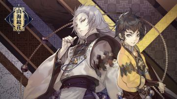 《山海镜花》手游PV-纷争篇：异境惊梦，万灵纷争！