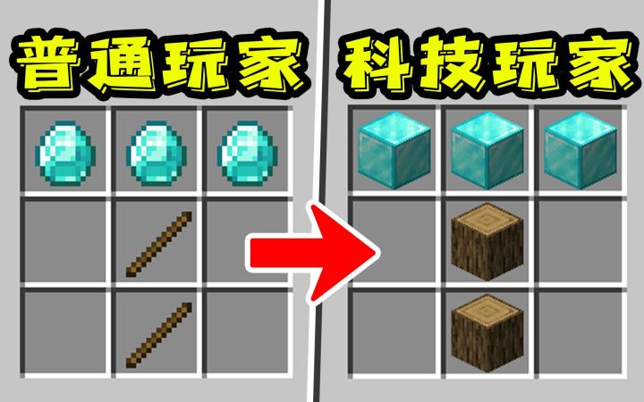 我的世界:5个离谱的数据包,你也许从未见过!截图