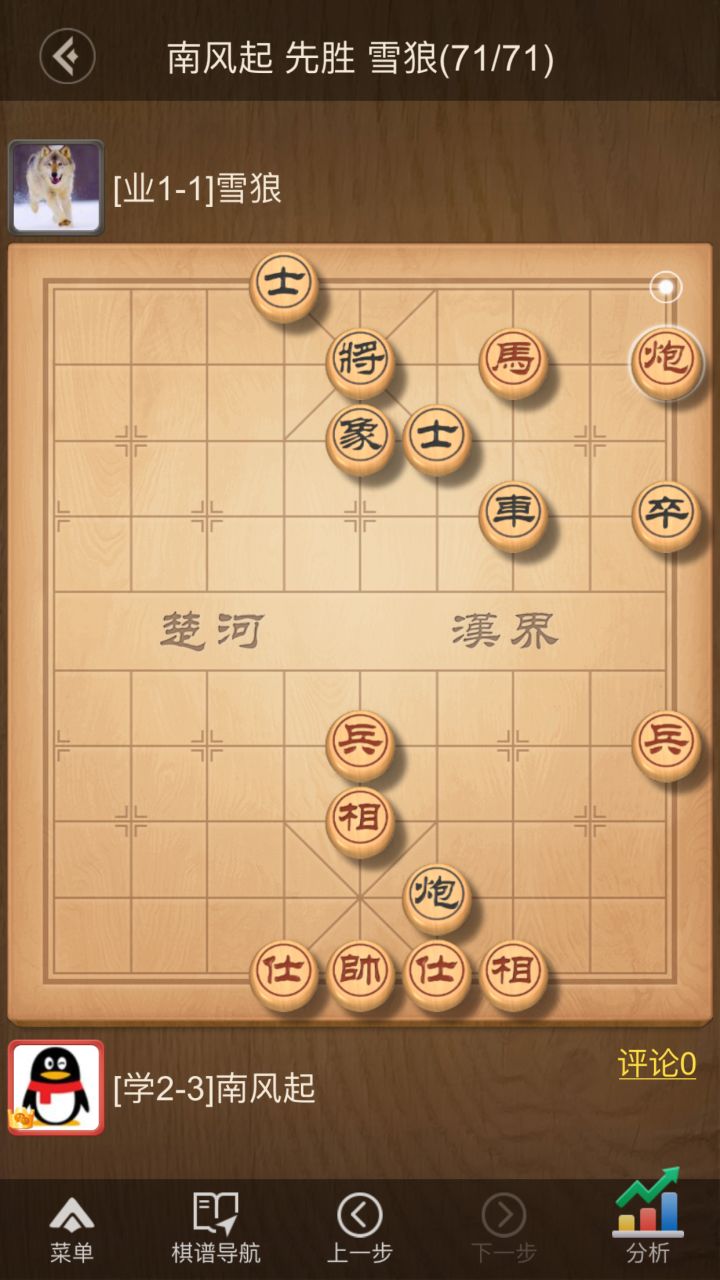 侥幸反盘截图