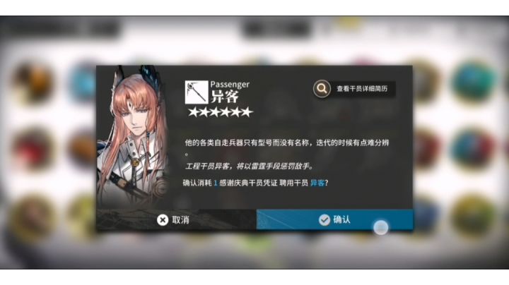 最終還是選了客神截图