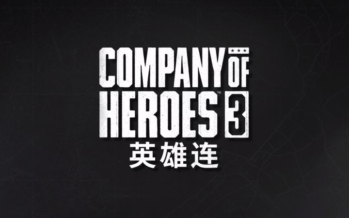 【高能电玩节】《英雄连3》开发人员美术与写实详解视频截图