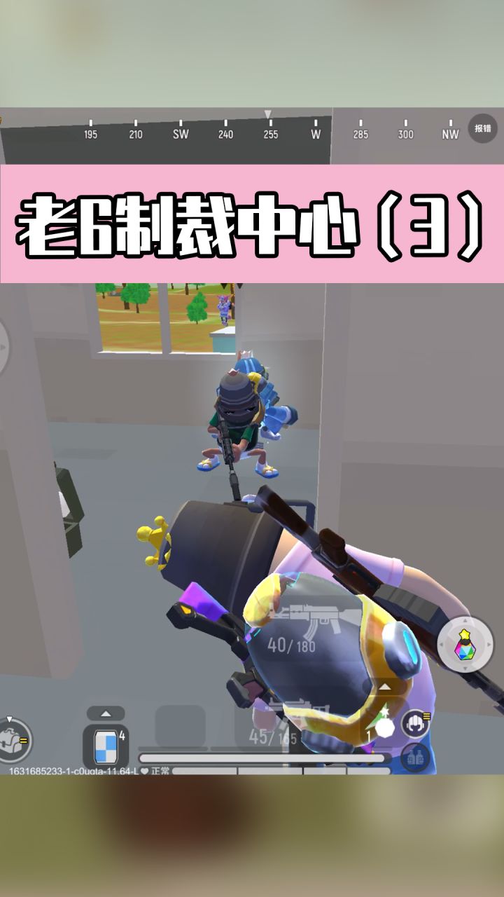 【香肠派对】职业选手教老6做人!截图