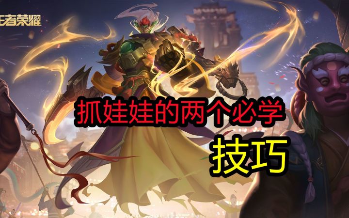 最【上分】辅助,鬼谷子,钟馗截图