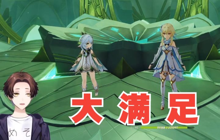 【原神/熟肉/meso】米将军谈须弥魔神任务感想截图