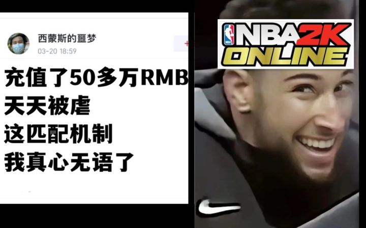 【中国网游史】氪金50万还被虐,NBA 2K的奇葩网游化尝试截图
