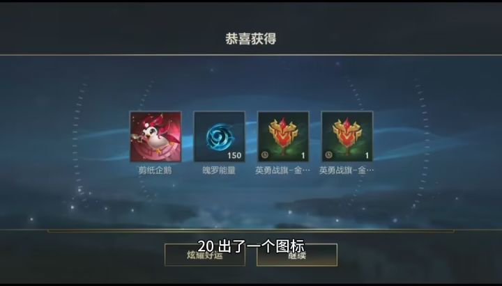 英雄联盟手游:玉兔迎春限时宝箱概率测试看看截图
