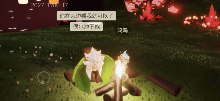 【光遇】看到这个狮子请白嫖它的红石#光遇破晓季#截图