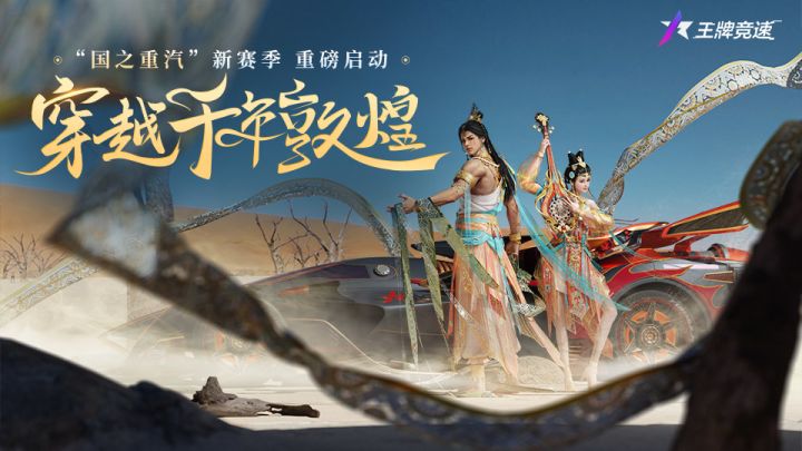 王牌竞速S11“国之重汽” 新赛季重磅启动截图
